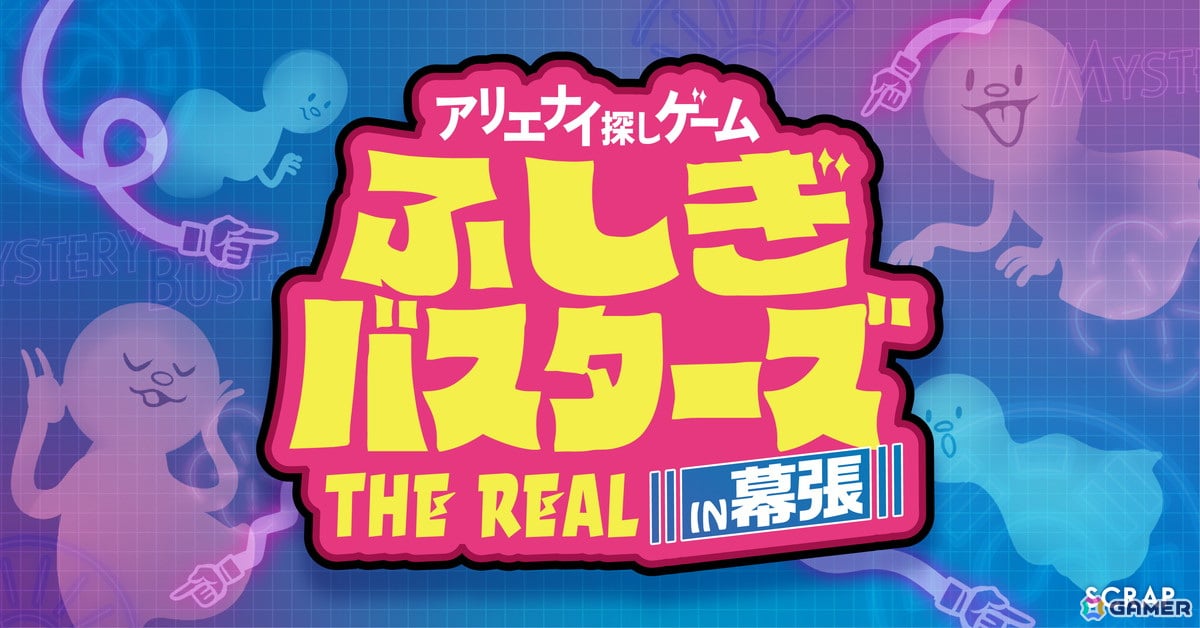 「リアル脱出ゲームフェスティバル」開催コンテンツ第一弾が発表！ネクライトーキーとコラボしたリアル脱出ゲームもの画像