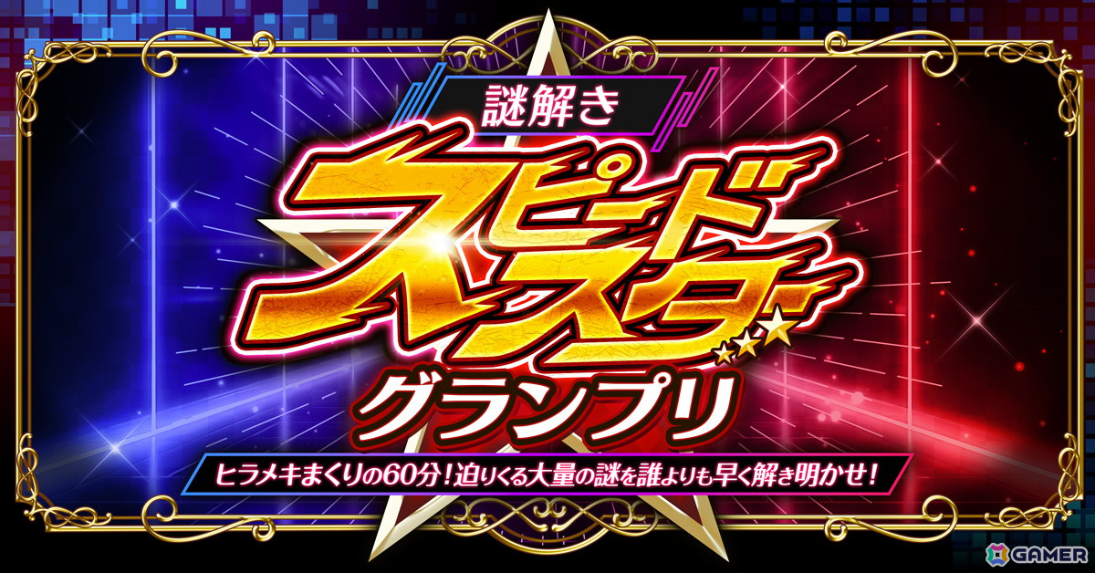 「リアル脱出ゲームフェスティバル」開催コンテンツ第一弾が発表！ネクライトーキーとコラボしたリアル脱出ゲームもの画像