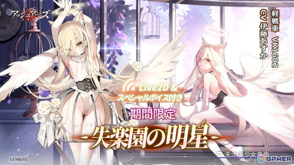 「アッシュアームズ」で箱庭システム「DOLLS寮」の実装やヒストリエ新章の後編を解放する4.5周年大型アップデート後半が実施！の画像11
