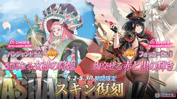 「アッシュアームズ」で箱庭システム「DOLLS寮」の実装やヒストリエ新章の後編を解放する4.5周年大型アップデート後半が実施！の画像12