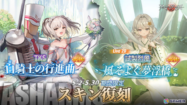 「アッシュアームズ」で箱庭システム「DOLLS寮」の実装やヒストリエ新章の後編を解放する4.5周年大型アップデート後半が実施！の画像13