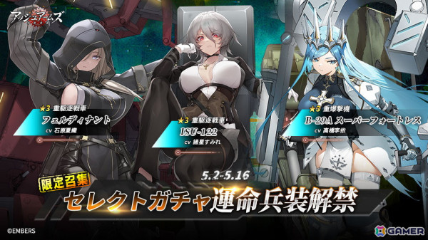 「アッシュアームズ」で箱庭システム「DOLLS寮」の実装やヒストリエ新章の後編を解放する4.5周年大型アップデート後半が実施！の画像8