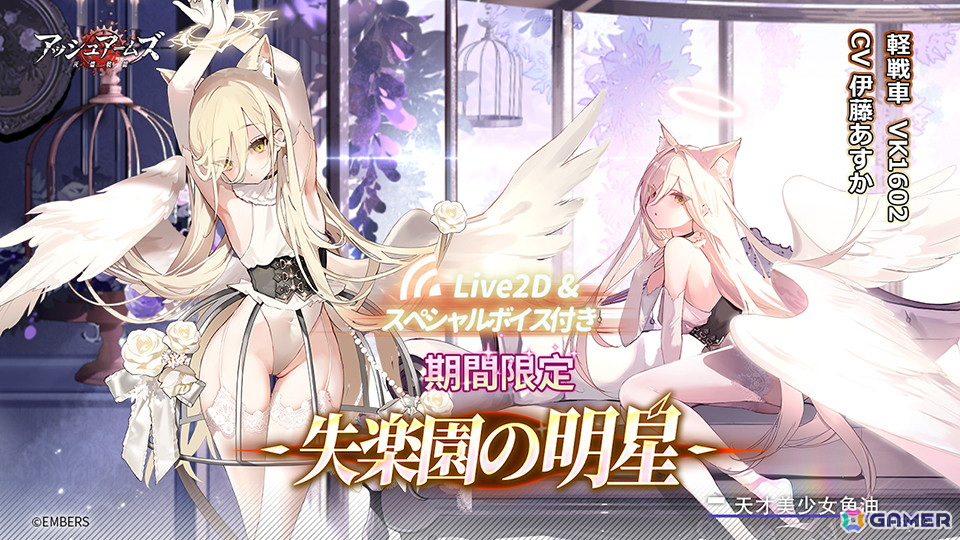 「アッシュアームズ」で箱庭システム「DOLLS寮」の実装やヒストリエ新章の後編を解放する4.5周年大型アップデート後半が実施！の画像