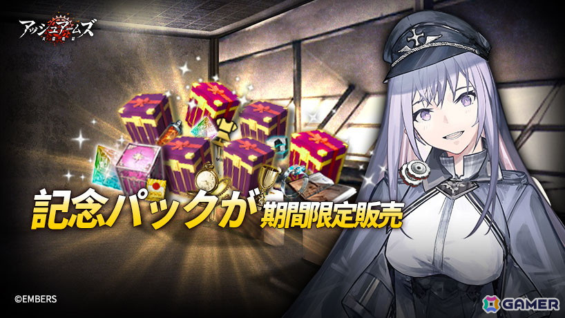 「アッシュアームズ」で箱庭システム「DOLLS寮」の実装やヒストリエ新章の後編を解放する4.5周年大型アップデート後半が実施！の画像