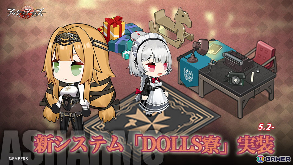「アッシュアームズ」で箱庭システム「DOLLS寮」の実装やヒストリエ新章の後編を解放する4.5周年大型アップデート後半が実施！の画像