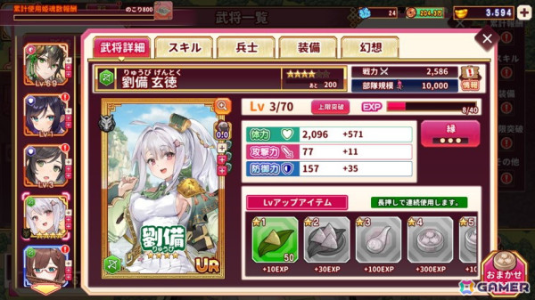 「ちゃんごくし！シリーズ」の公式Discordサーバーが開設！戦略バトルRTS「ちゃんごくし！絢爛」の主人公・劉備やシナリオの情報も先行公開の画像7