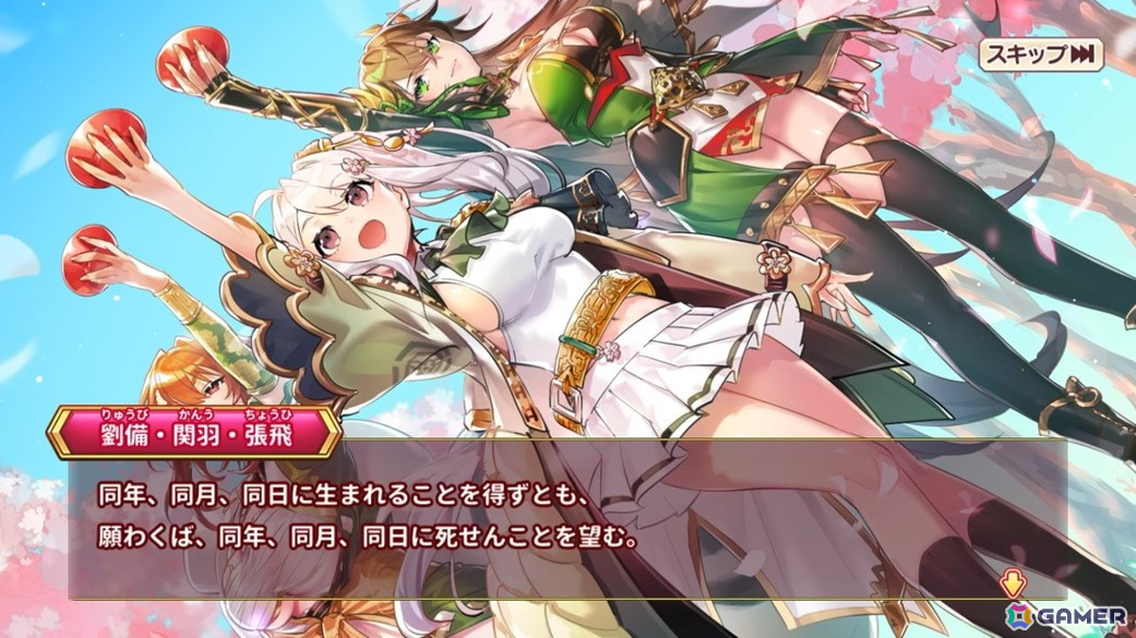 「ちゃんごくし!シリーズ」の公式Discordサーバーが開設!戦略バトルRTS「ちゃんごくし!絢爛」の主人公・劉備やシナリオの情報も先行公開の画像