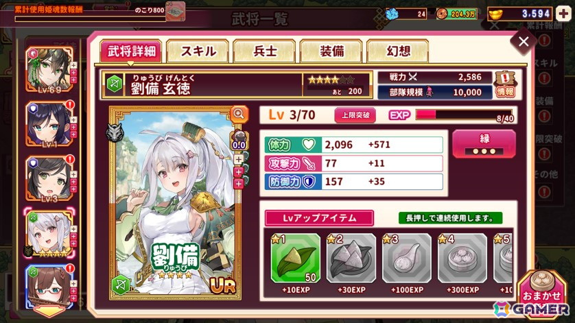「ちゃんごくし!シリーズ」の公式Discordサーバーが開設!戦略バトルRTS「ちゃんごくし!絢爛」の主人公・劉備やシナリオの情報も先行公開の画像