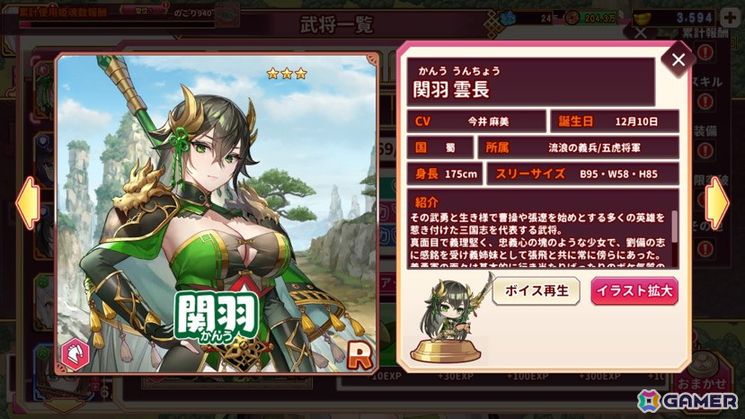 「ちゃんごくし!シリーズ」の公式Discordサーバーが開設!戦略バトルRTS「ちゃんごくし!絢爛」の主人公・劉備やシナリオの情報も先行公開の画像