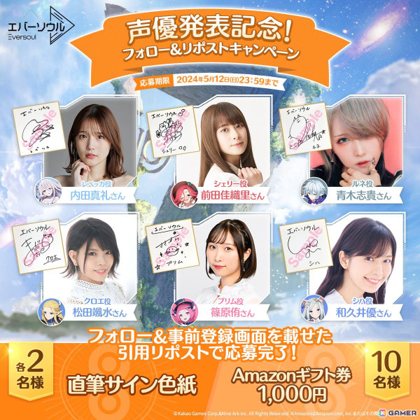 「エバーソウル」メフィストフェレス役・野口瑠璃子さんのインタビュー動画が公開！相性がぴったりの精霊が見つかる「エバソ精霊診断」もの画像5