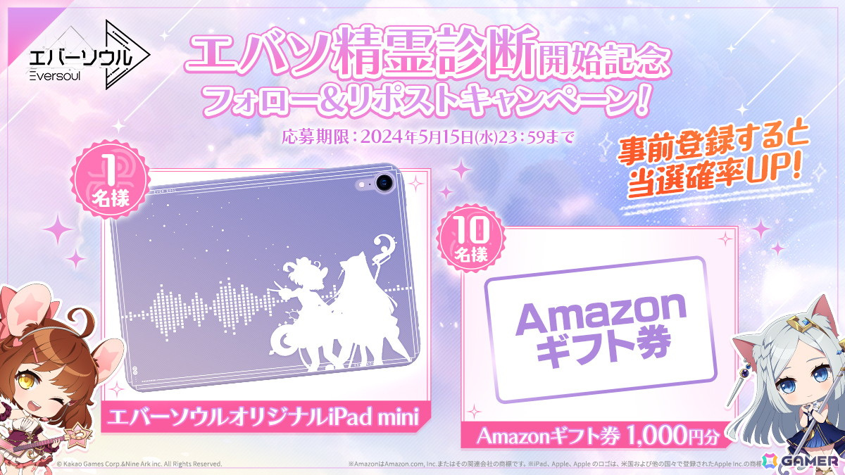 「エバーソウル」メフィストフェレス役・野口瑠璃子さんのインタビュー動画が公開！相性がぴったりの精霊が見つかる「エバソ精霊診断」もの画像