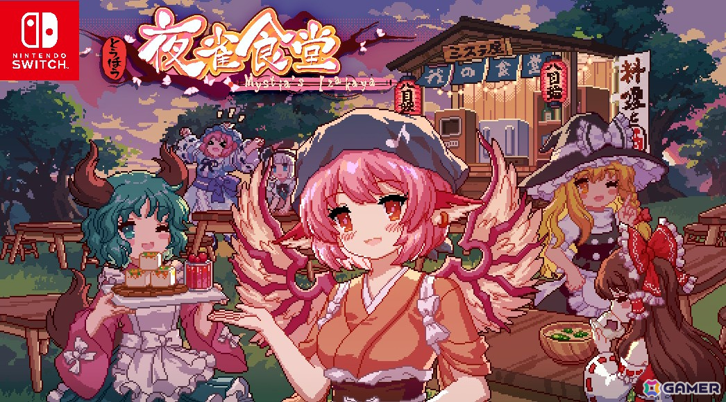 居酒屋経営シミュレーション「とうほう夜雀食堂」Switch版が発売!“第二十一回博麗神社例大祭”ではグッズ販売やノベルティ配布もの画像