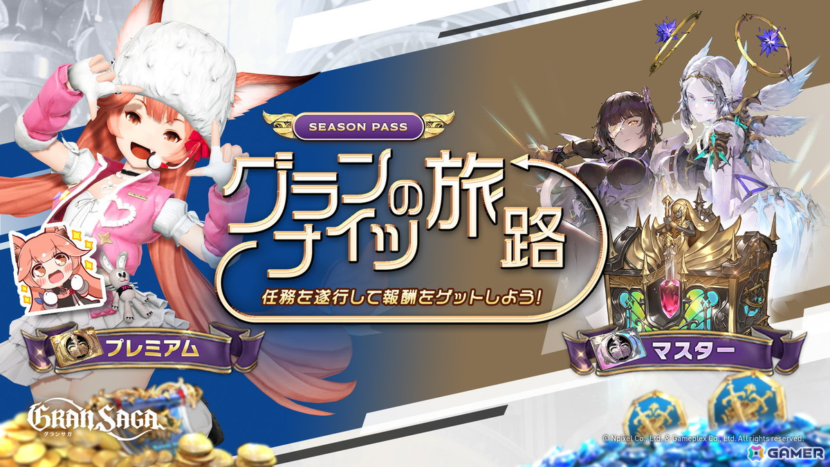 「グランサガ」ストーリーイベント「IFストーリー:ウチを推して!~キラッキラのアイドルを目指して~」が開催!キュイの専用AFが登場の画像