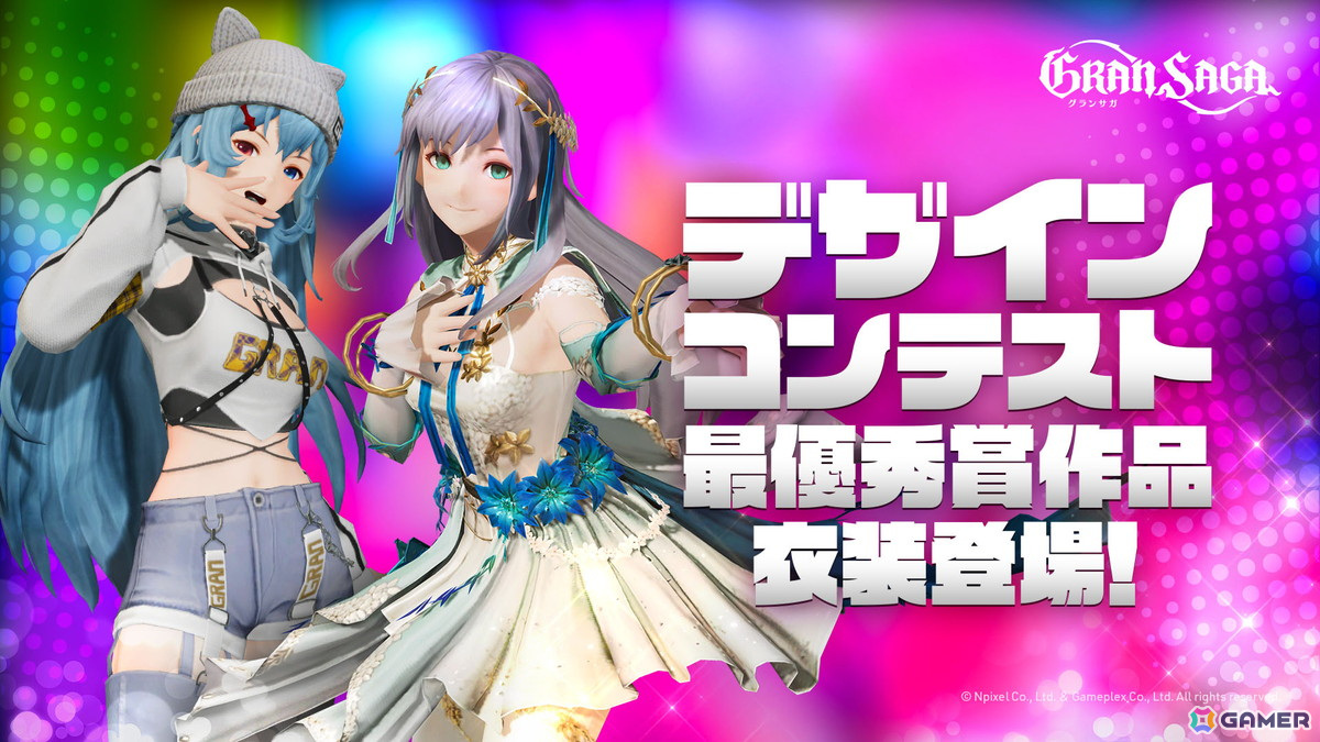「グランサガ」ストーリーイベント「IFストーリー:ウチを推して!~キラッキラのアイドルを目指して~」が開催!キュイの専用AFが登場の画像