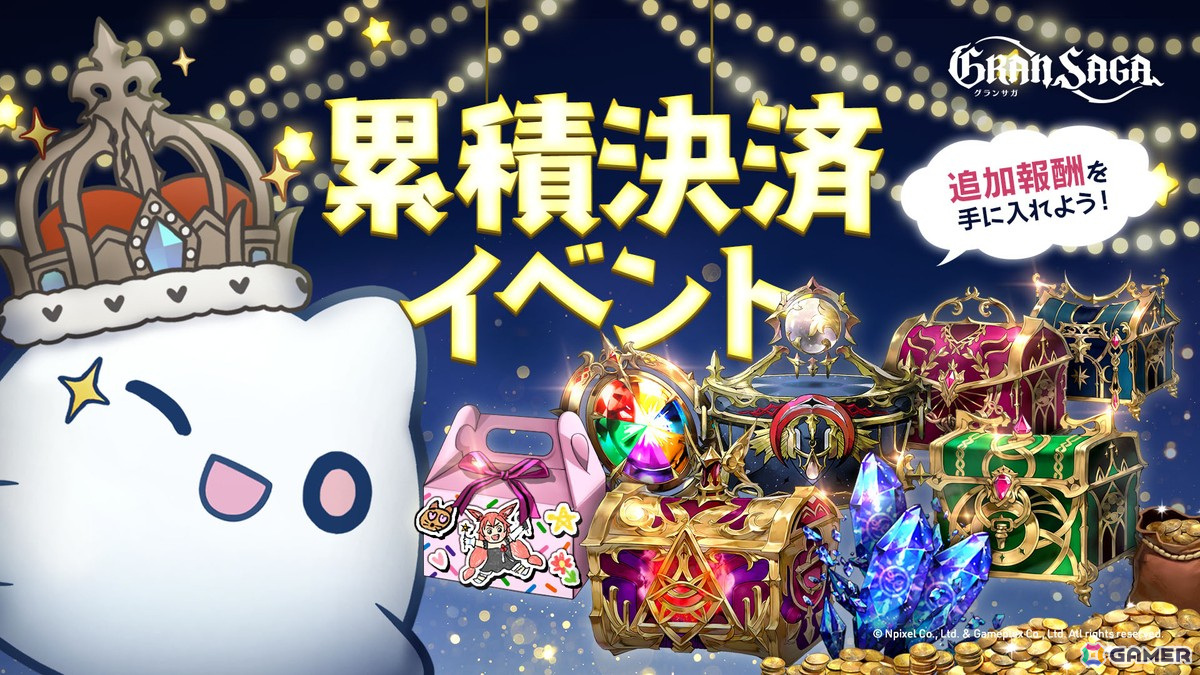 「グランサガ」ストーリーイベント「IFストーリー:ウチを推して!~キラッキラのアイドルを目指して~」が開催!キュイの専用AFが登場の画像