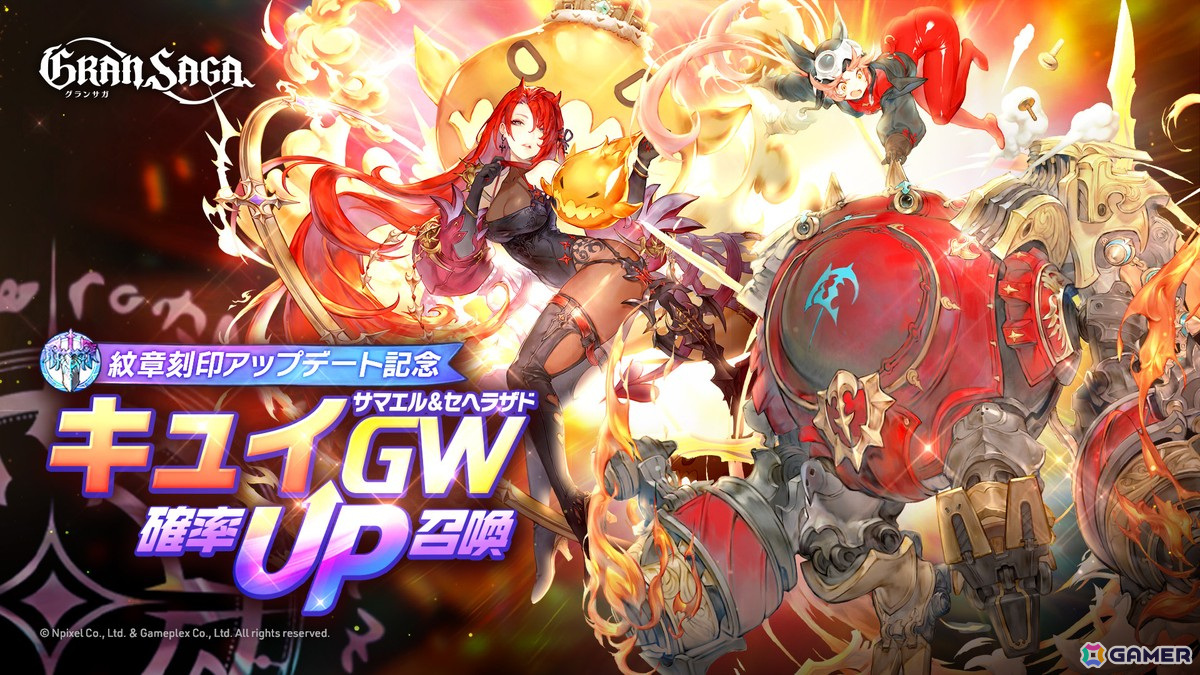 「グランサガ」ストーリーイベント「IFストーリー:ウチを推して!~キラッキラのアイドルを目指して~」が開催!キュイの専用AFが登場の画像