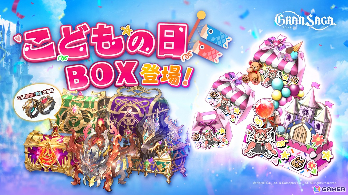 「グランサガ」ストーリーイベント「IFストーリー:ウチを推して!~キラッキラのアイドルを目指して~」が開催!キュイの専用AFが登場の画像