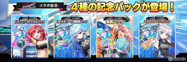 「ドルフィンウェーブ」でアニメ「HIGHSPEED Étoile」とのコラボイベントが開催！ガチャには凛コスのUR入華たちが登場の画像11