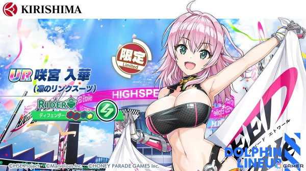 「ドルフィンウェーブ」でアニメ「HIGHSPEED Étoile」とのコラボイベントが開催！ガチャには凛コスのUR入華たちが登場の画像2