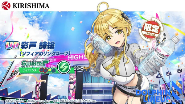 「ドルフィンウェーブ」でアニメ「HIGHSPEED Étoile」とのコラボイベントが開催！ガチャには凛コスのUR入華たちが登場の画像3
