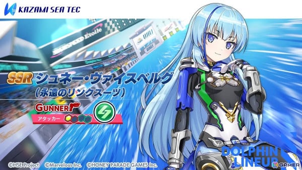 「ドルフィンウェーブ」でアニメ「HIGHSPEED Étoile」とのコラボイベントが開催！ガチャには凛コスのUR入華たちが登場の画像8