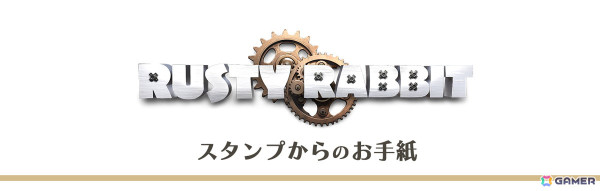 「Rusty Rabbit」公式番組「イケおじウサギのガレージSHOW」第5回が公開！ついにゲームプレイ映像が明らかにの画像1