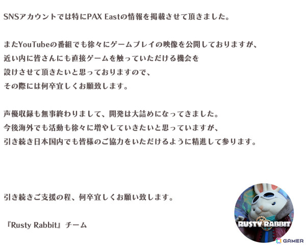「Rusty Rabbit」公式番組「イケおじウサギのガレージSHOW」第5回が公開！ついにゲームプレイ映像が明らかにの画像6