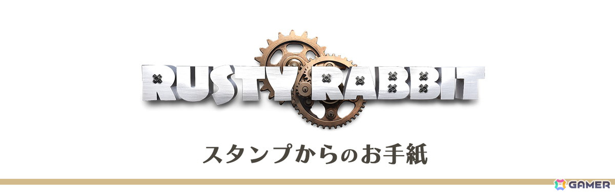 「Rusty Rabbit」公式番組「イケおじウサギのガレージSHOW」第5回が公開！ついにゲームプレイ映像が明らかにの画像