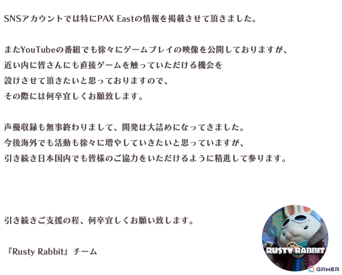 「Rusty Rabbit」公式番組「イケおじウサギのガレージSHOW」第5回が公開！ついにゲームプレイ映像が明らかにの画像