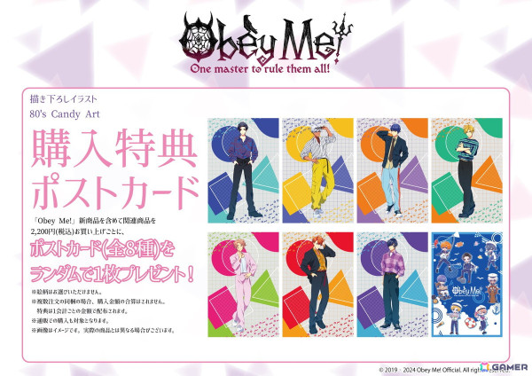 「Obey Me!」POP-UPコーナーが6月1日より開催！レトロファッションとマリンセーラーを着こなすイケメン悪魔7兄弟のグッズが展開の画像14