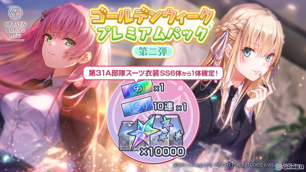「ヘブンバーンズレッド」で「異時層」が常設バトルコンテンツに変更！スタイルに特別アイコンを付与する新アイテム「悠久のダフネ」も実装の画像5