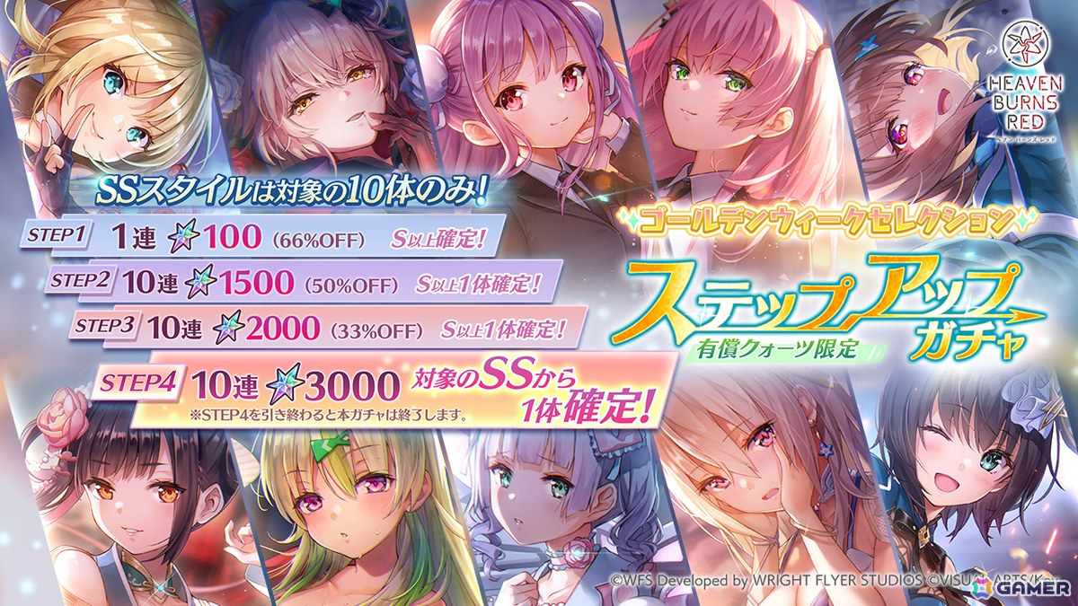 「ヘブンバーンズレッド」で「異時層」が常設バトルコンテンツに変更！スタイルに特別アイコンを付与する新アイテム「悠久のダフネ」も実装の画像