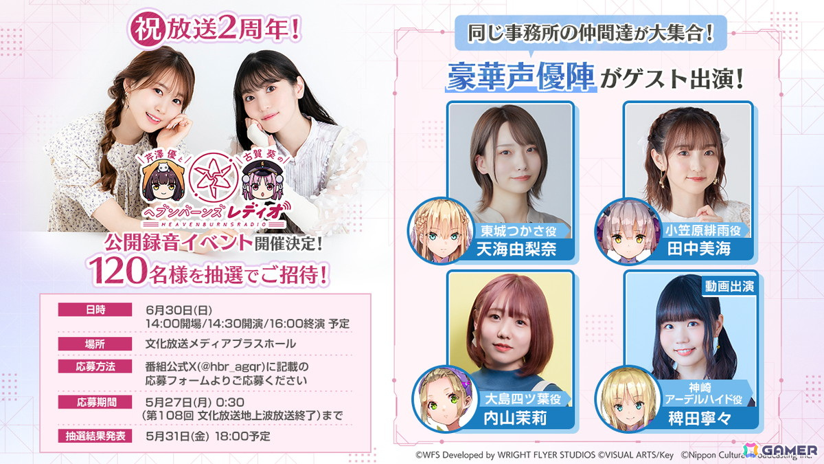 「ヘブンバーンズレッド」で「異時層」が常設バトルコンテンツに変更！スタイルに特別アイコンを付与する新アイテム「悠久のダフネ」も実装の画像