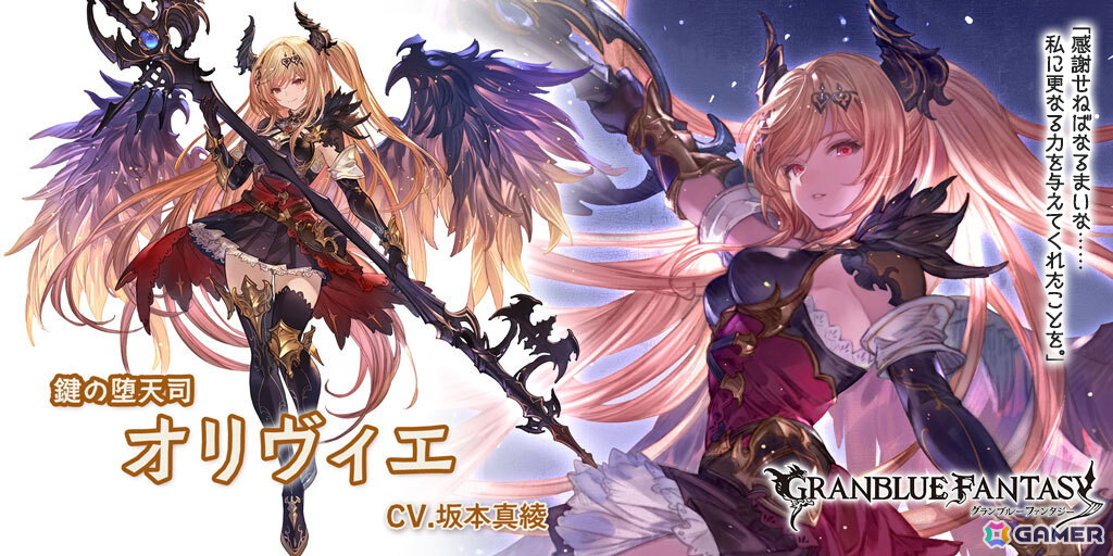 「グラブル」で「サプライズ!!スペシャルガチャセットキャンペーン」が開催!の画像