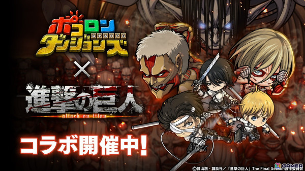 「ポコロンダンジョンズ」でアニメ「進撃の巨人」とのコラボ第6弾が開始！「リヴァイお掃除 ver.出るまで無料引き放題ガチャ」が開催の画像1