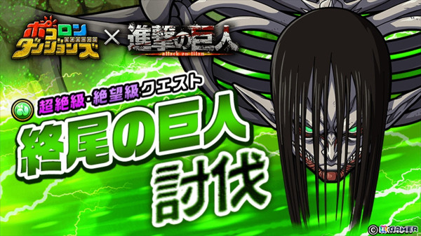 「ポコロンダンジョンズ」でアニメ「進撃の巨人」とのコラボ第6弾が開始！「リヴァイお掃除 ver.出るまで無料引き放題ガチャ」が開催の画像2