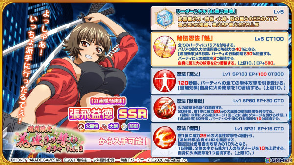 「一騎当千エクストラバースト」で「閃乱カグラ」コラボのシナリオイベント「乱舞せよ！忍界に咲き誇る華宴」後半が開催！の画像3