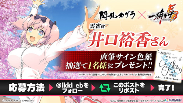 「一騎当千エクストラバースト」で「閃乱カグラ」コラボのシナリオイベント「乱舞せよ！忍界に咲き誇る華宴」後半が開催！の画像6