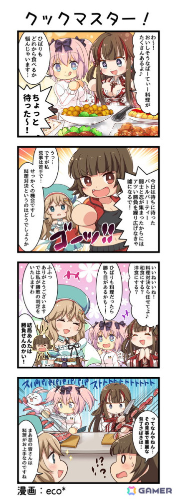 「一騎当千エクストラバースト」で「閃乱カグラ」コラボのシナリオイベント「乱舞せよ！忍界に咲き誇る華宴」後半が開催！の画像7