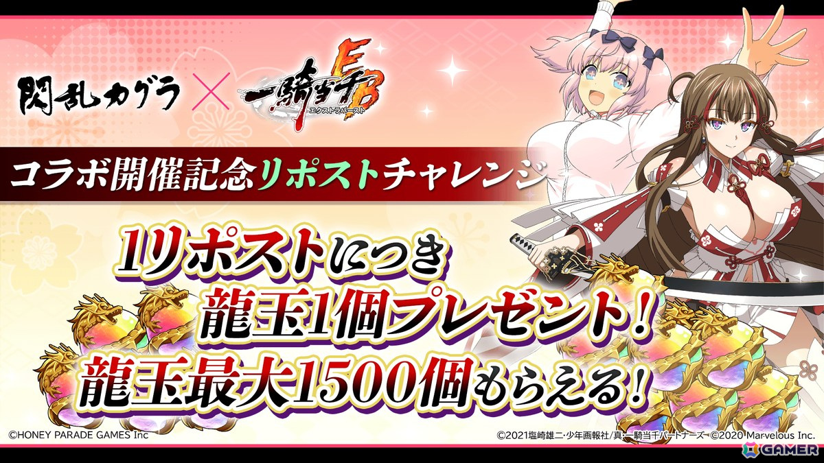 「一騎当千エクストラバースト」で「閃乱カグラ」コラボのシナリオイベント「乱舞せよ!忍界に咲き誇る華宴」後半が開催!の画像