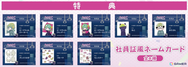 「キメキャワ♥限界ビートちゃん!!」のグッズ商品＆限定フェアがゲーマーズで開催決定！の画像2