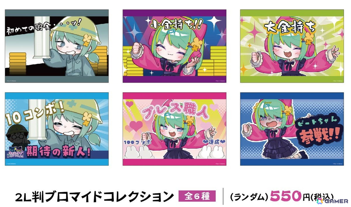 「キメキャワ♥限界ビートちゃん!!」のグッズ商品&限定フェアがゲーマーズで開催決定!の画像