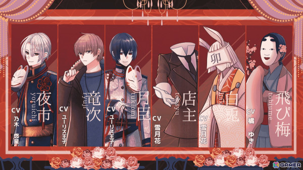 ヤンデレ青年にひたすら愛されるホラー乙女ゲーム「関守神～再演～」がSwitchで5月16日に発売の画像2