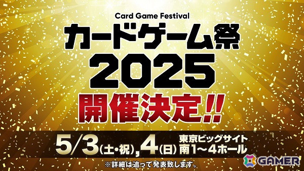 「PalVerse presents カードゲーム祭2024 in 東京」が開催！総勢17,163名が来場の画像4