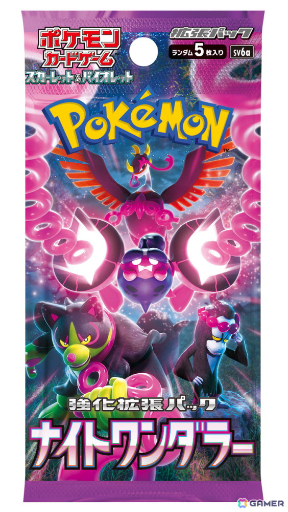 「ポケモンカードゲーム スカーレット＆バイオレット」強化拡張パック「ナイトワンダラー」が6月7日に発売！の画像10