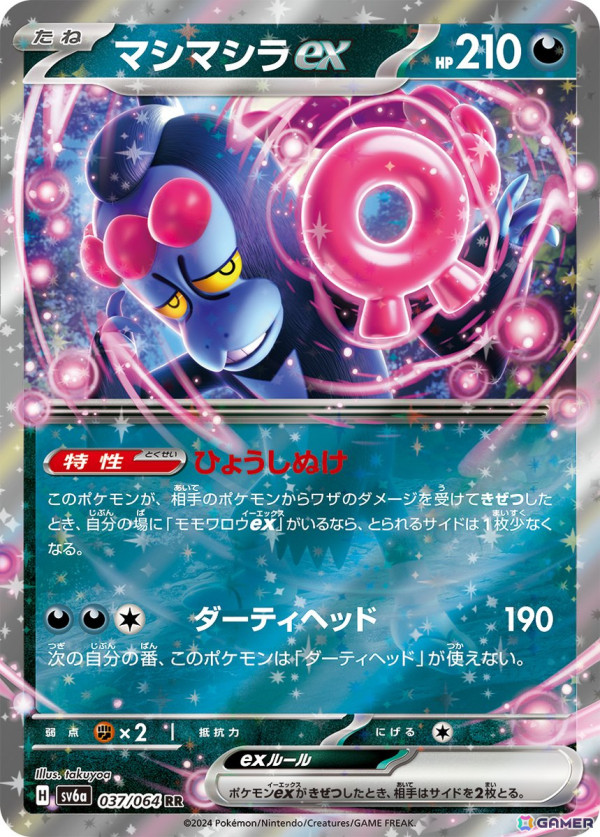 ポケモンカードゲーム スカーレット＆バイオレット」強化拡張パック