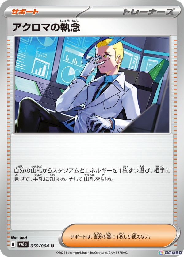 「ポケモンカードゲーム スカーレット＆バイオレット」強化拡張パック「ナイトワンダラー」が6月7日に発売！の画像7