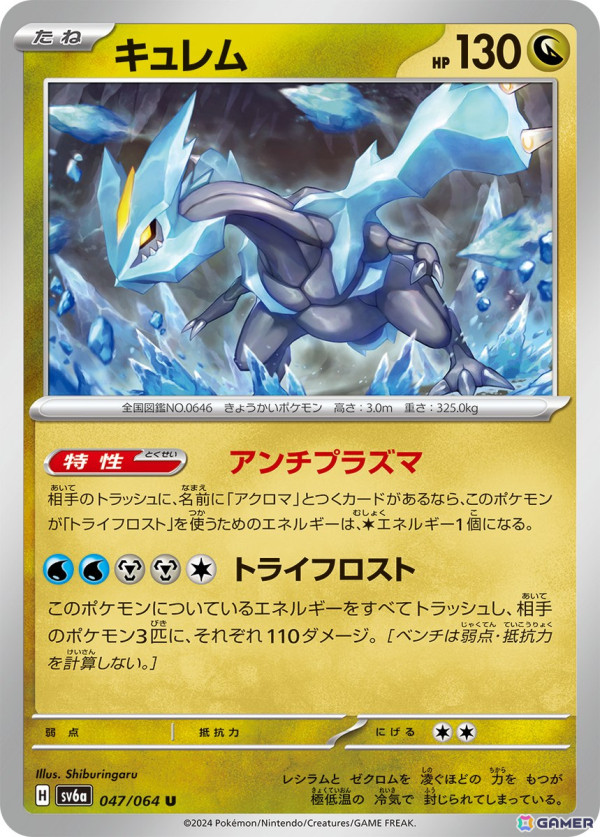 「ポケモンカードゲーム スカーレット＆バイオレット」強化拡張パック「ナイトワンダラー」が6月7日に発売！の画像8