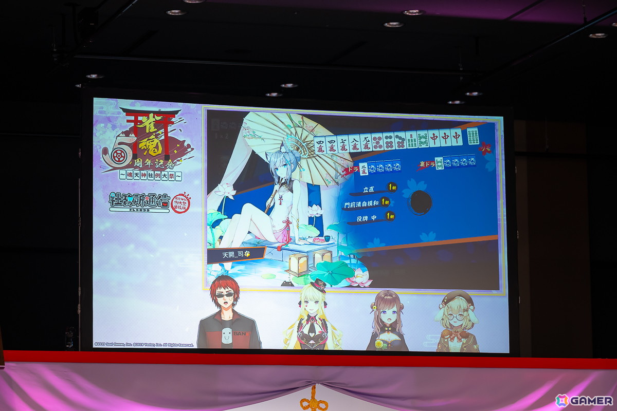 「雀魂5周年記念~魂天神社例大祭~」会場ではフードエリアや物販が大盛況!ステージイベントではファンとの対戦で一翻役が連発の画像