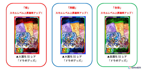 「ドラゴンポーカー」で復刻スペシャルダンジョン「ドラポギグ2024」が開催！和ロックの三貴神と蒸気の超時空楽団がボスモンスターとして登場の画像4